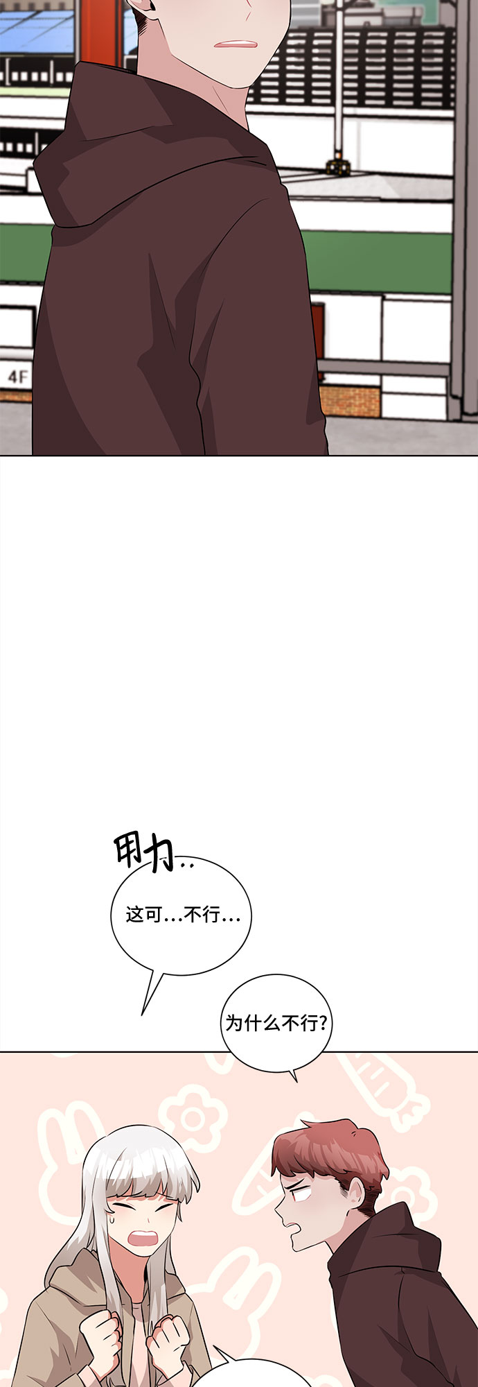 第16话54