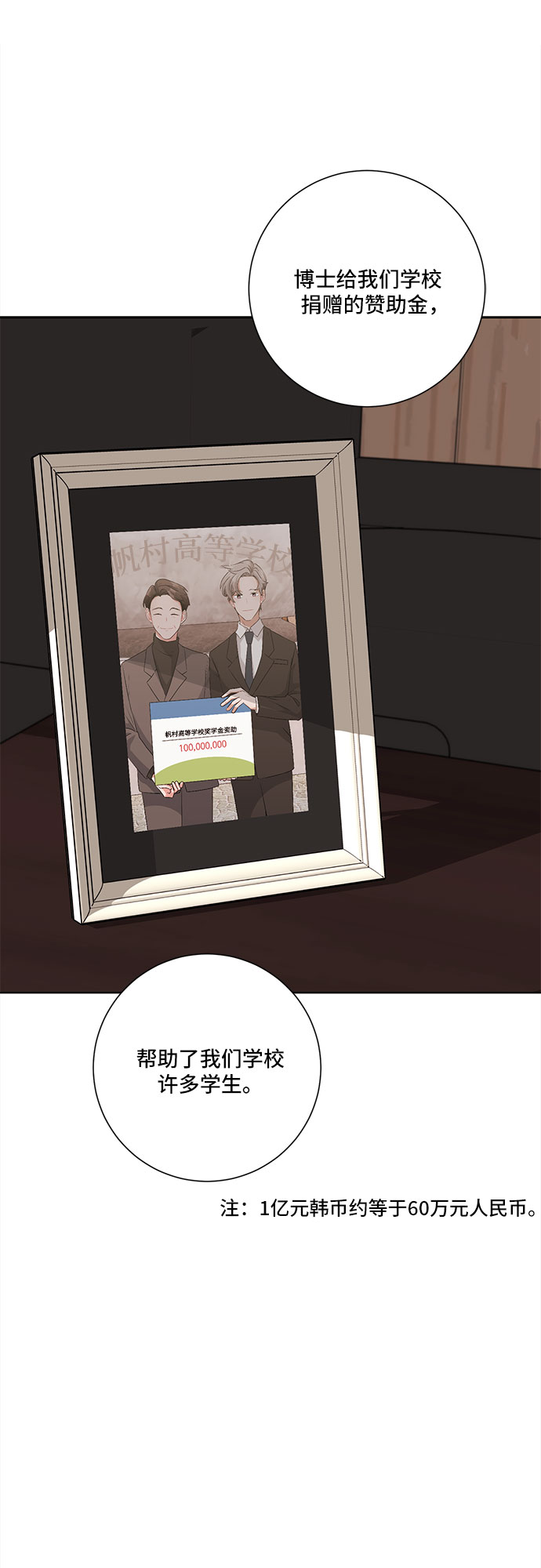 第69话19