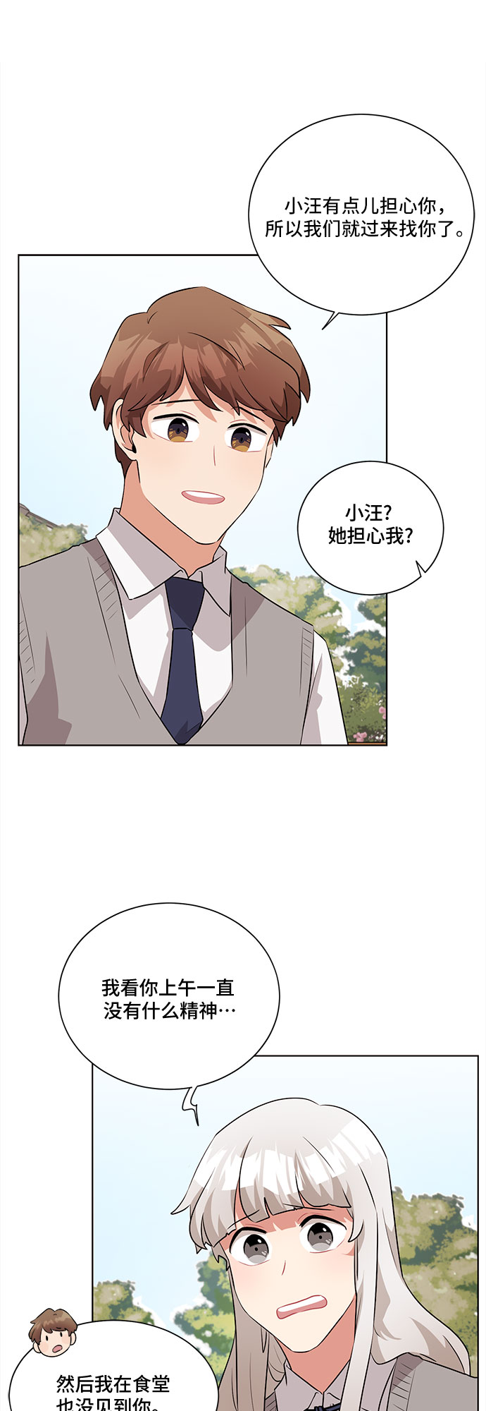 第20话31