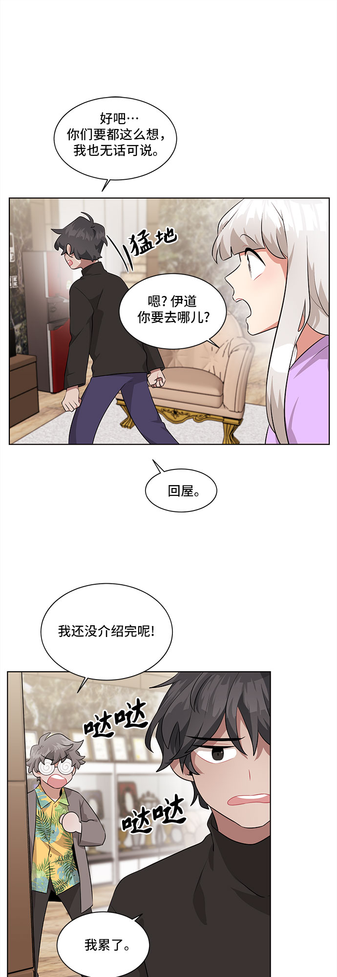 第5话24