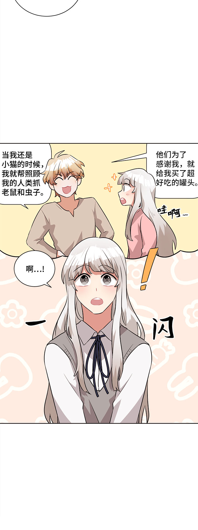 第14话12