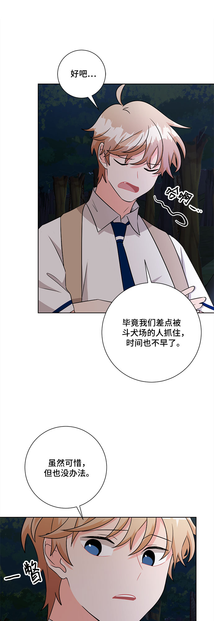 第73话26