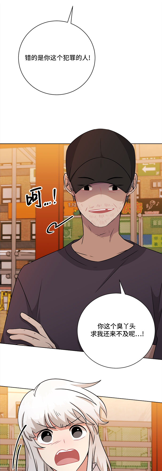 第76话43