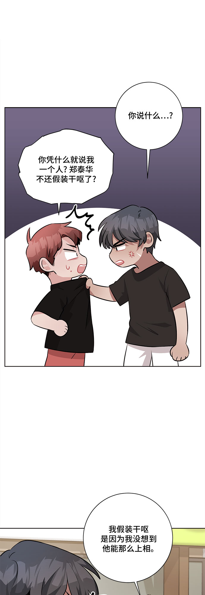 第37话50