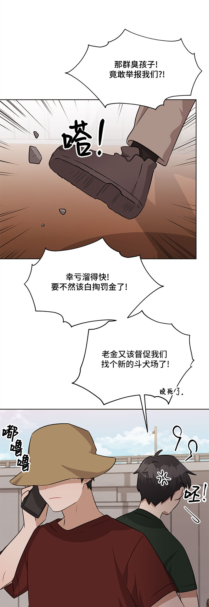第75话58