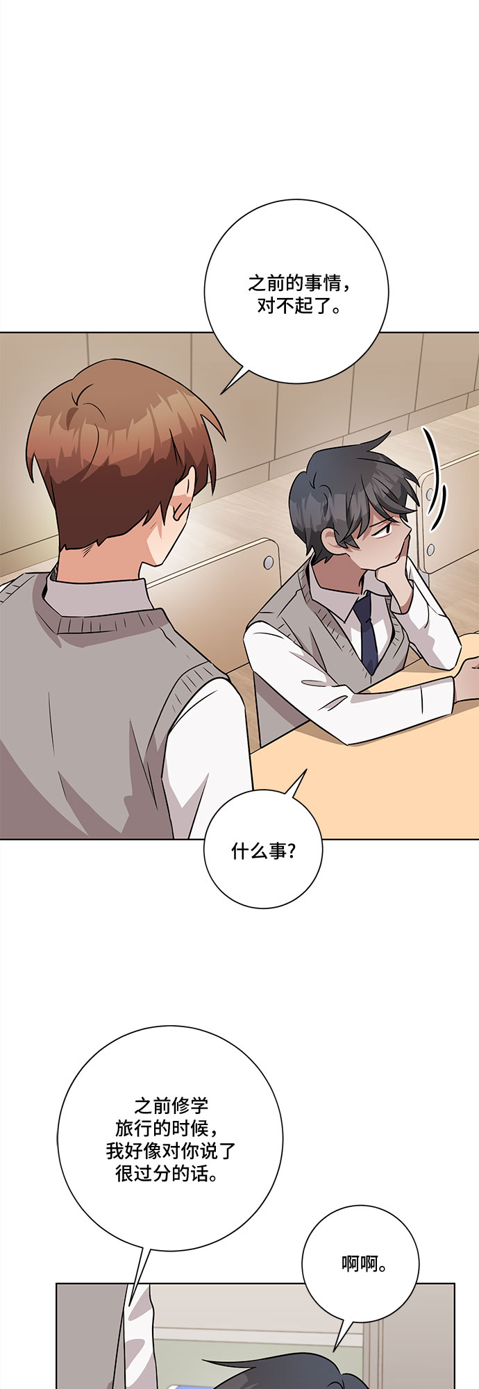 第50话13