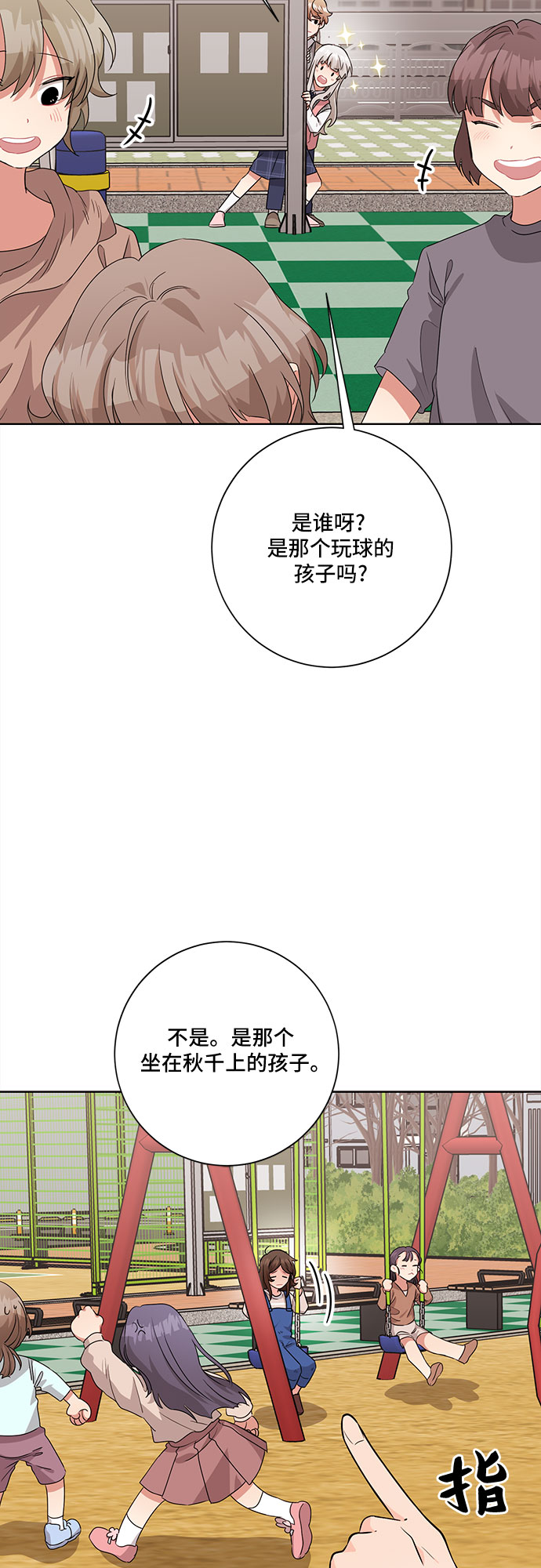 第52话20