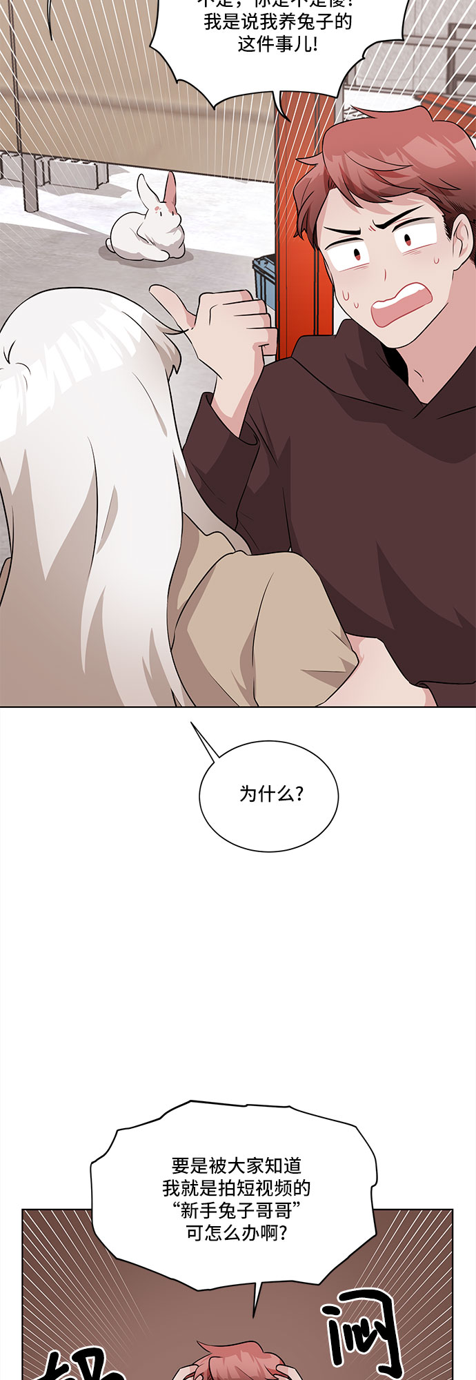 第16话14