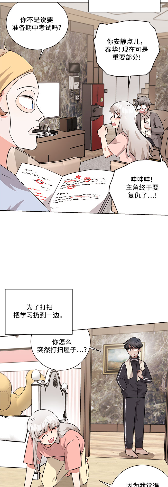 第28话16