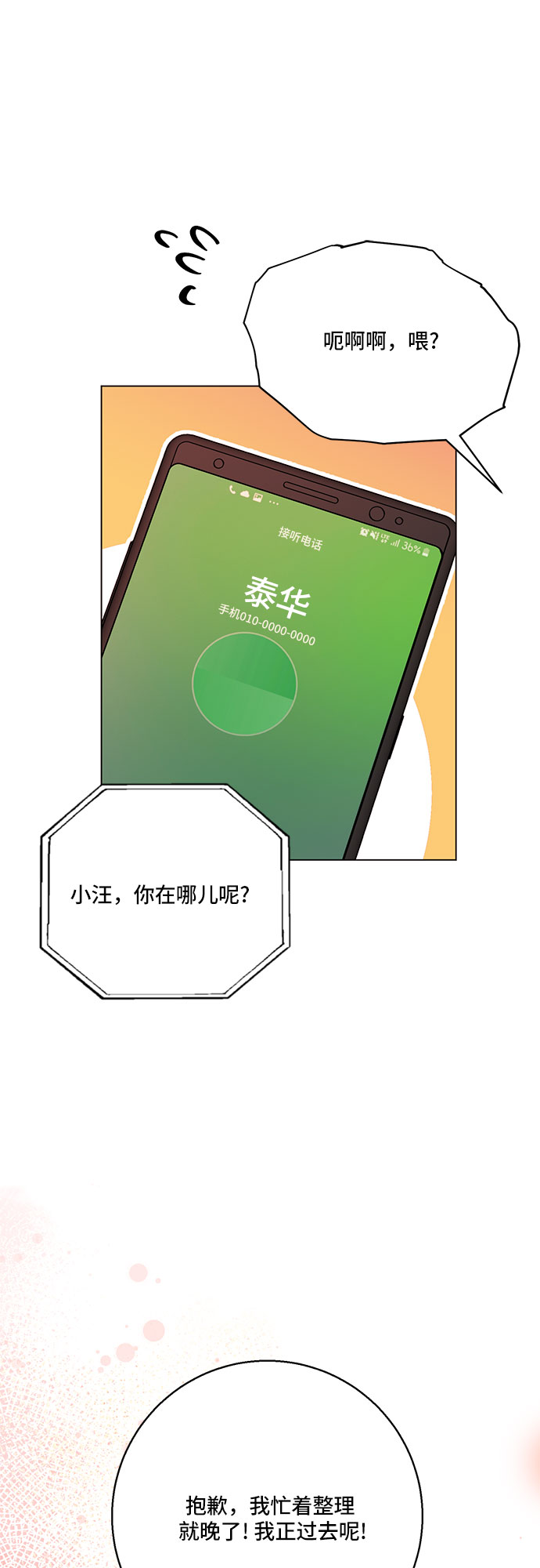 第80话（最终话）49
