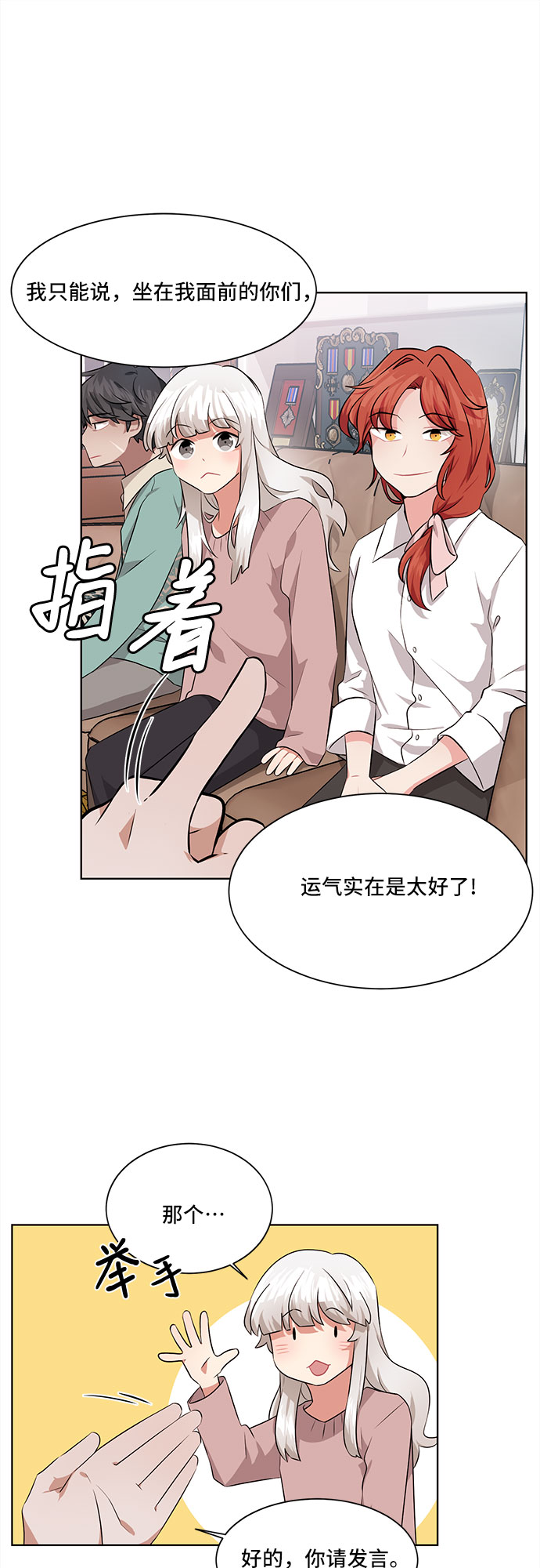第4话3