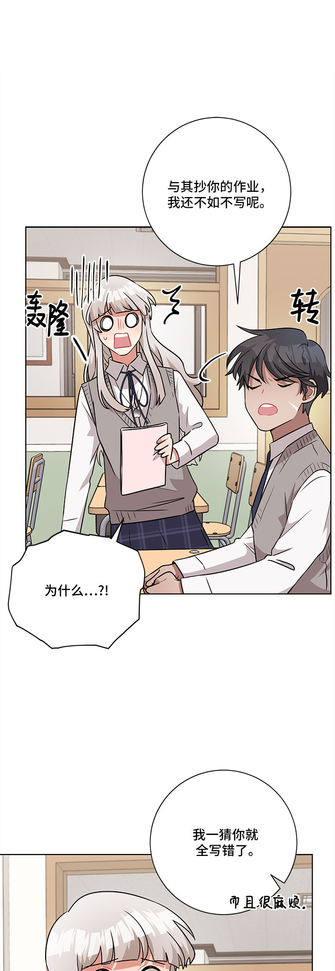 第50话3