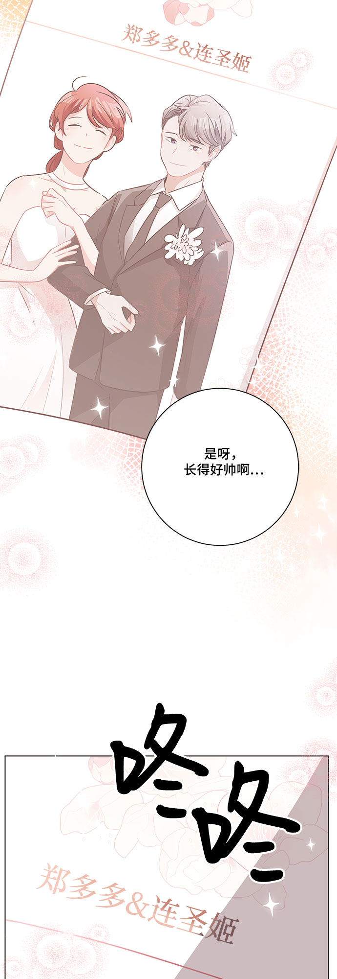 第80话（最终话）39