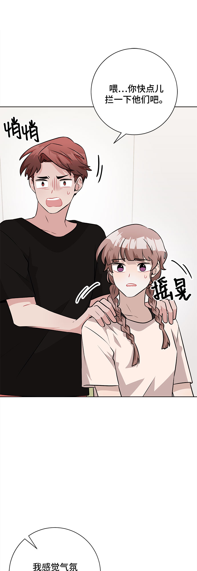 第41话4