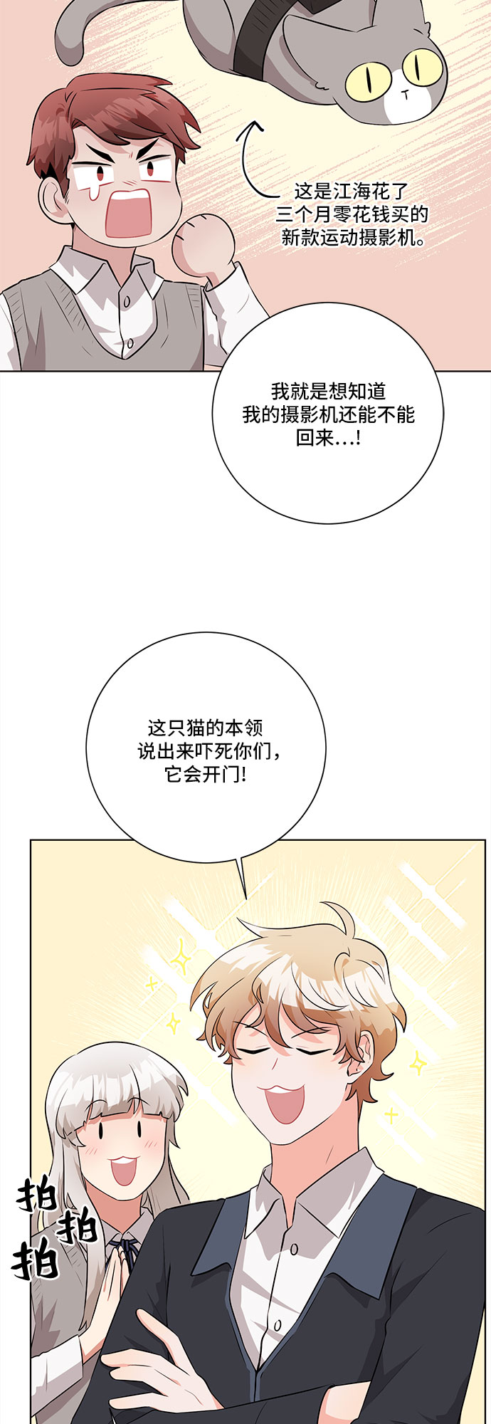 第26话16