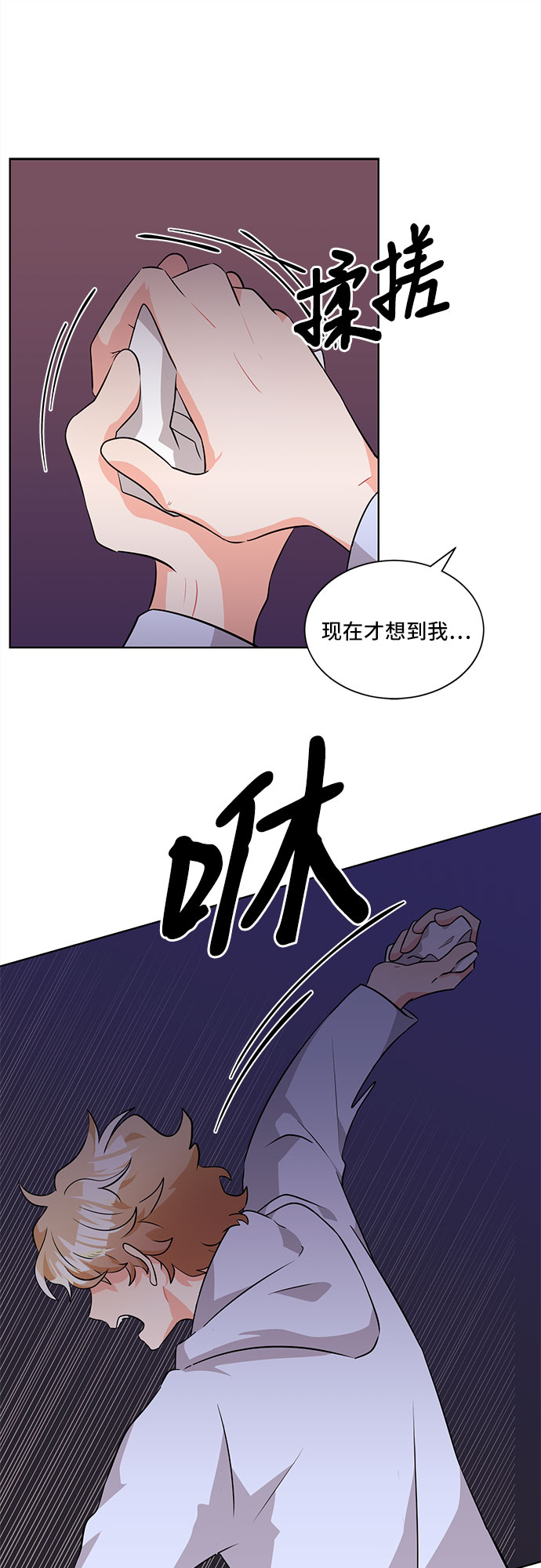 第8话3