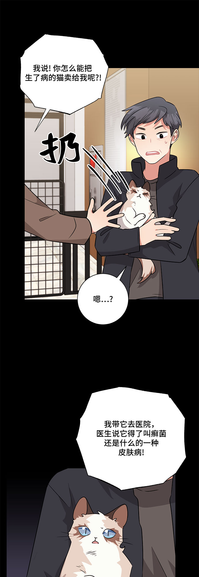 第53话12