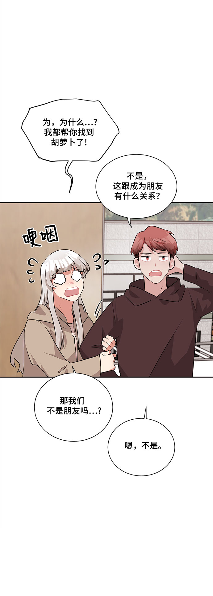 第16话9
