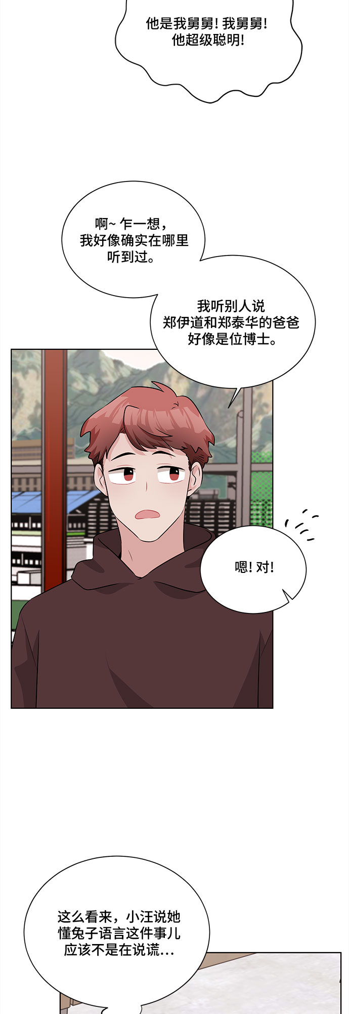 第16话44