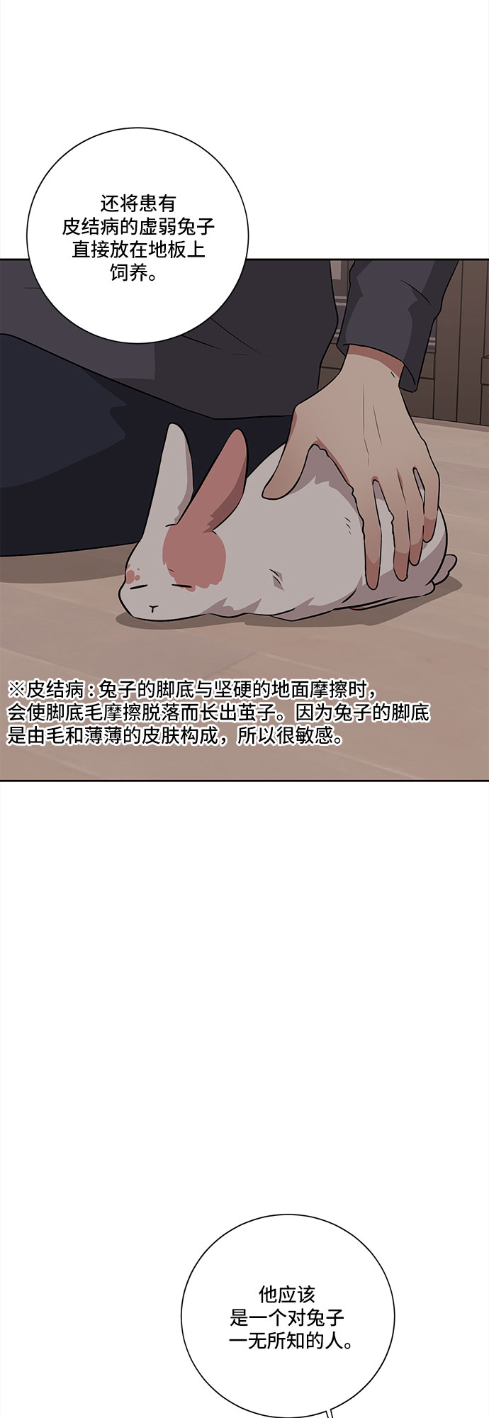 第24话36