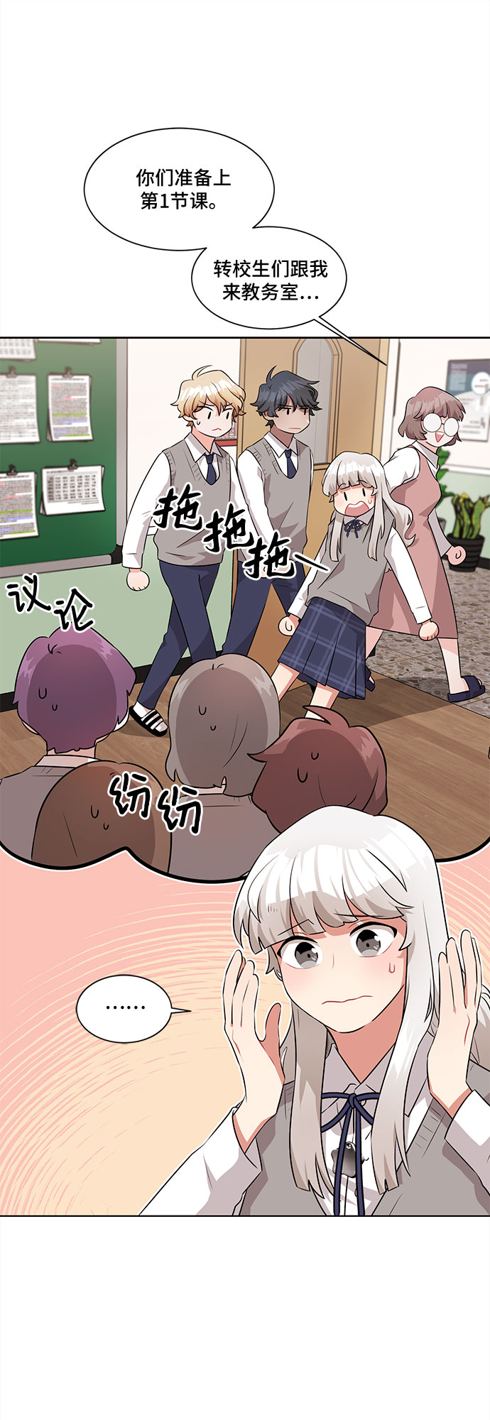 第6话3