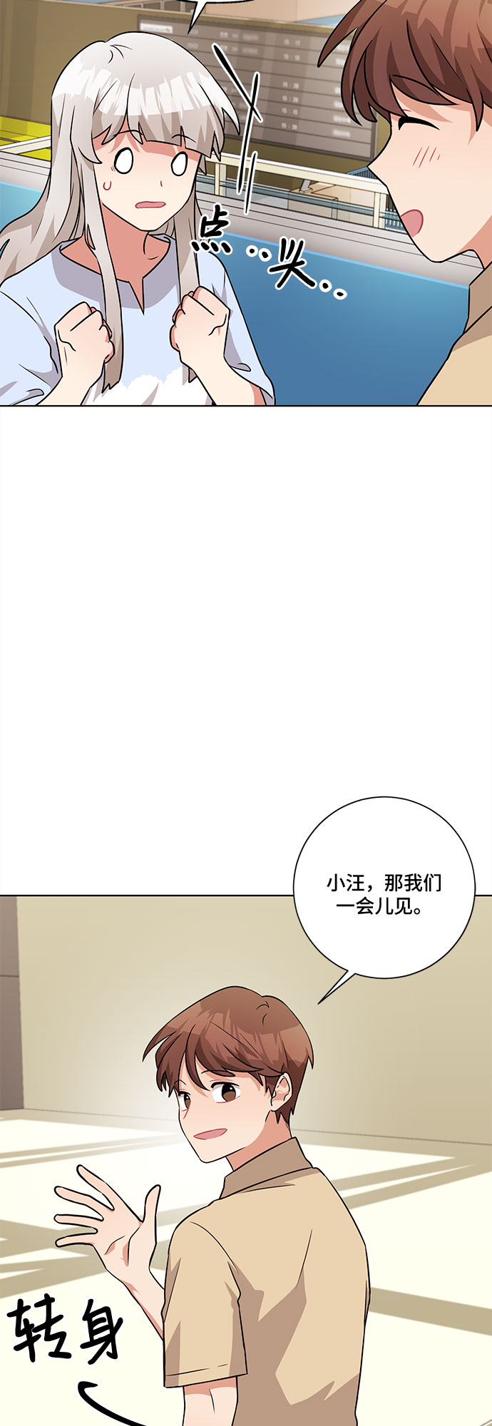第44话10