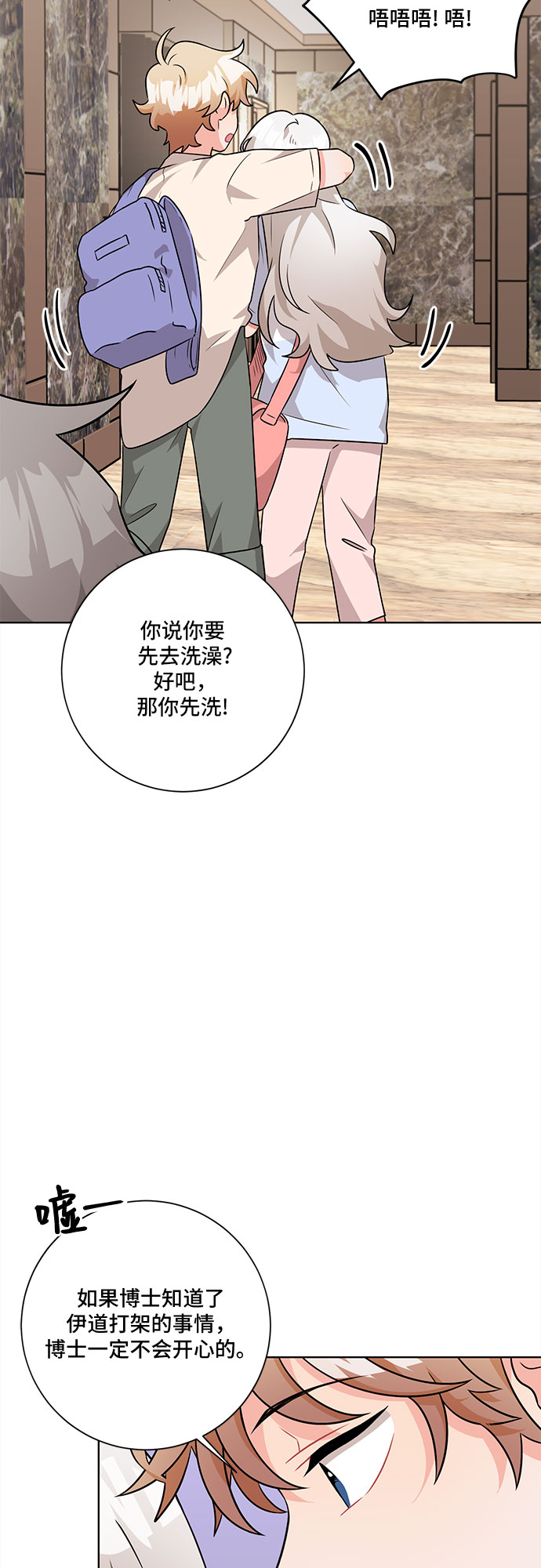 第45话9