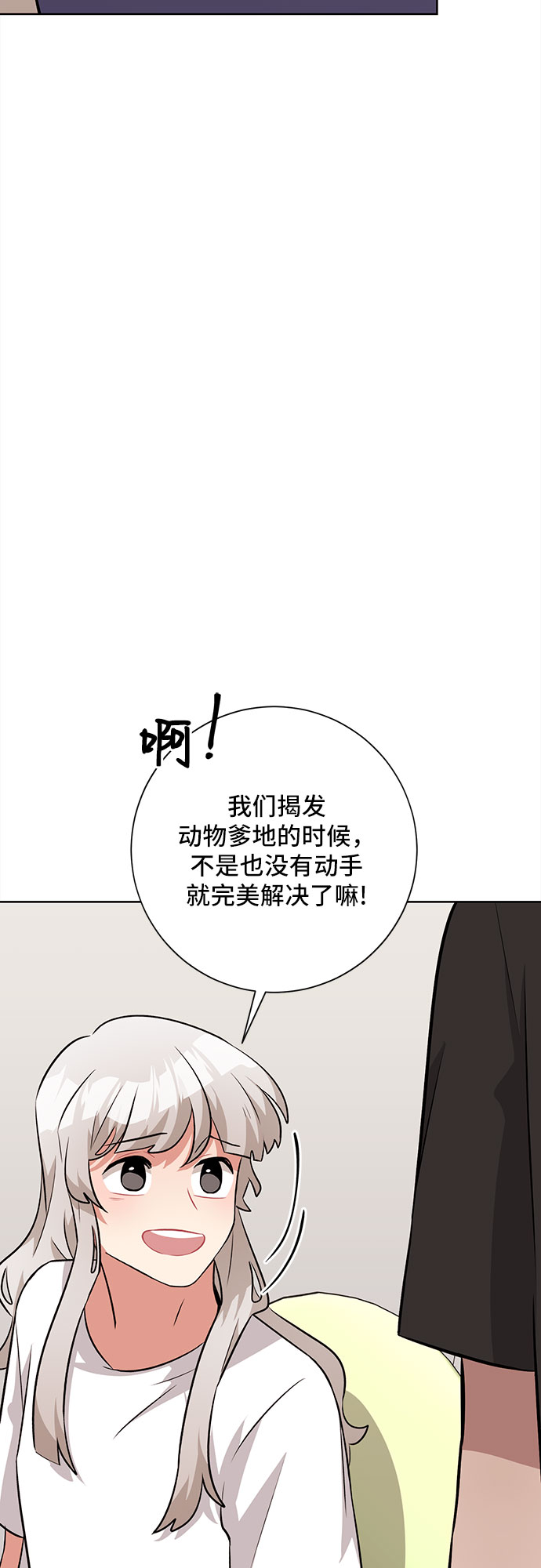 第40话51