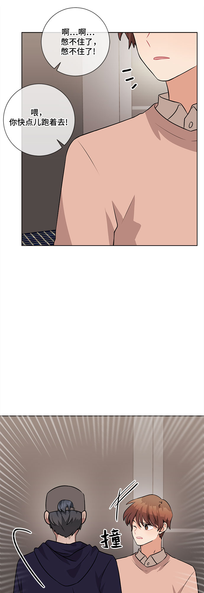 第36话3