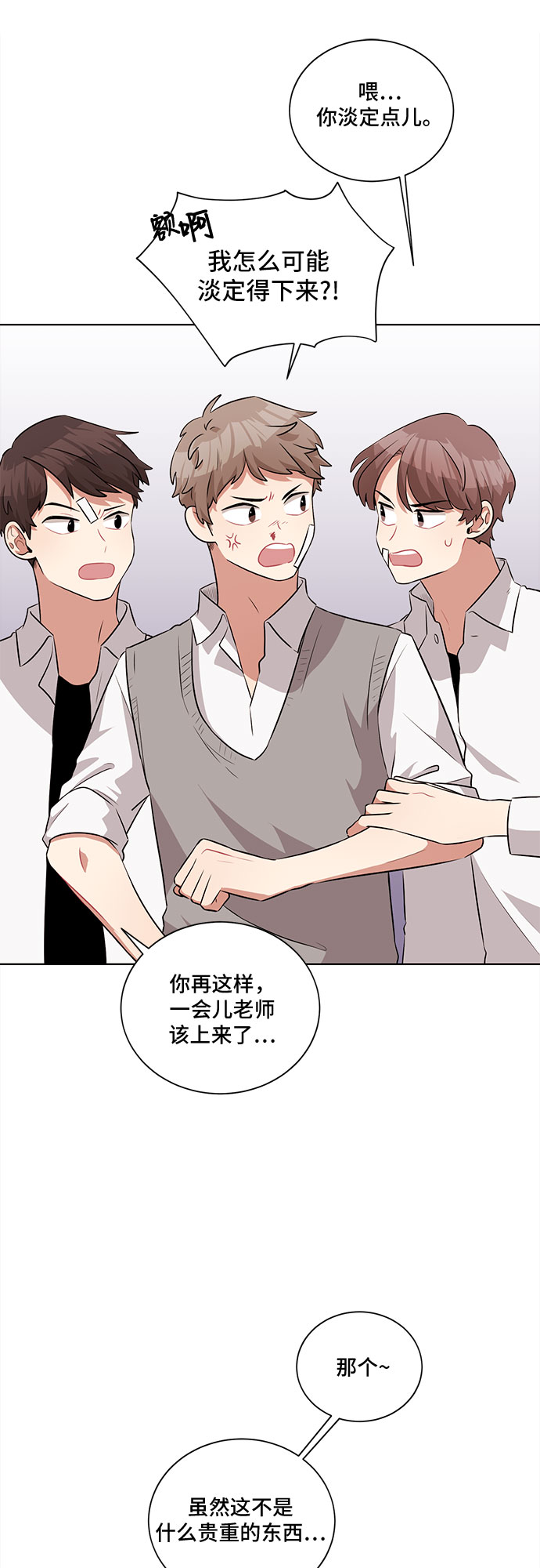 第14话13