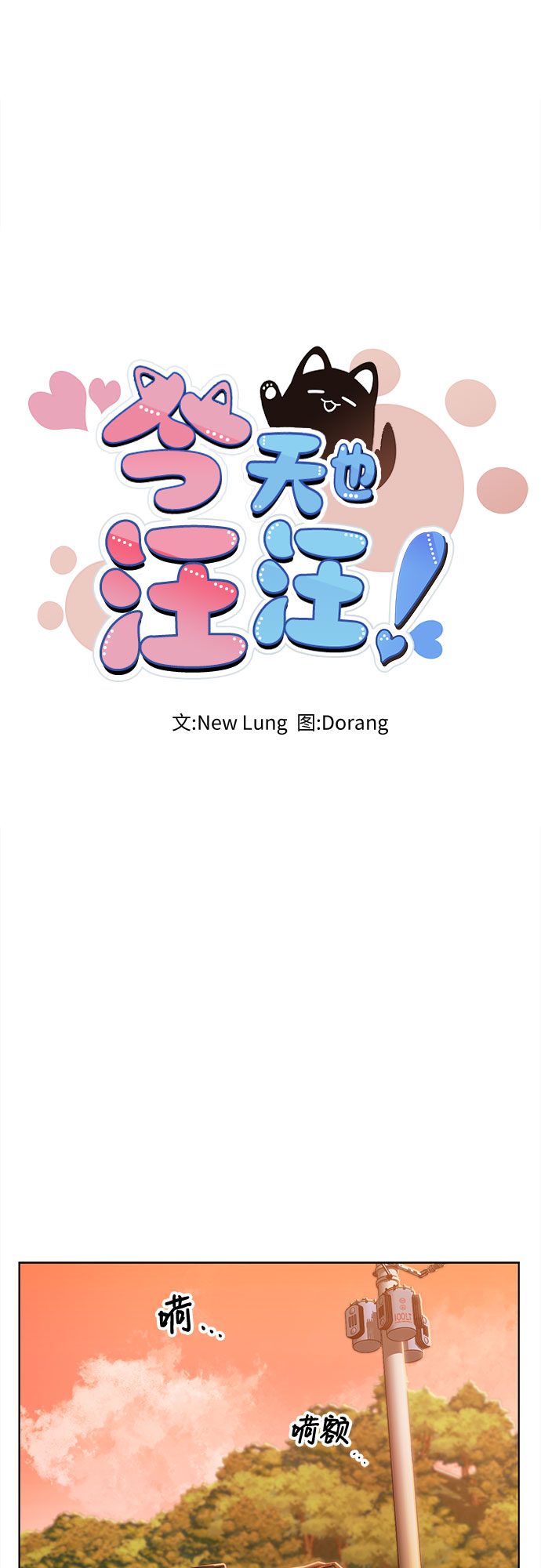 第73话5