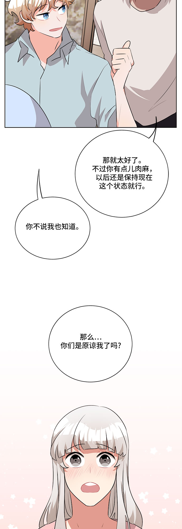 第19话43