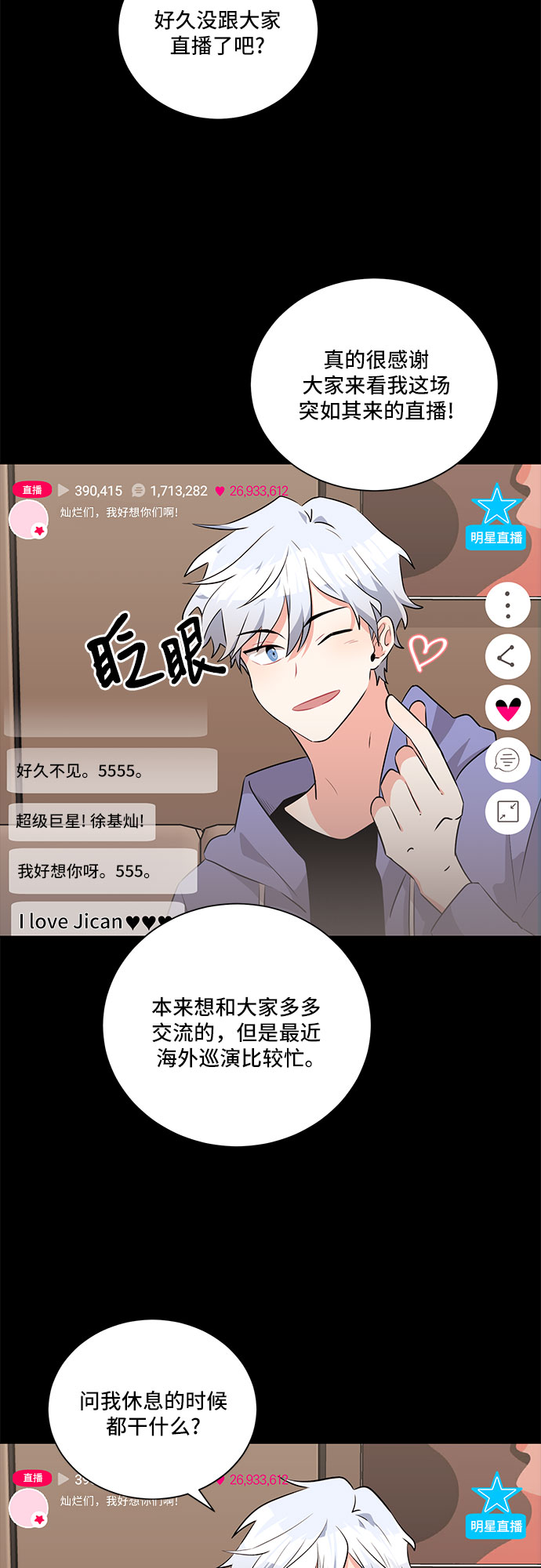 第13话34