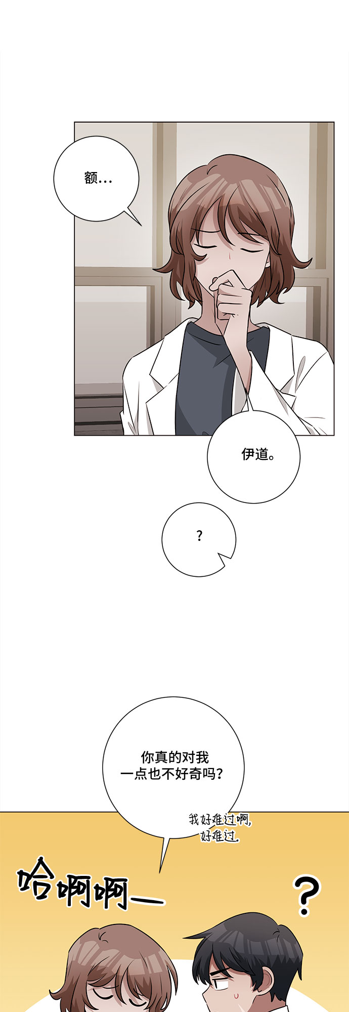 第64话6