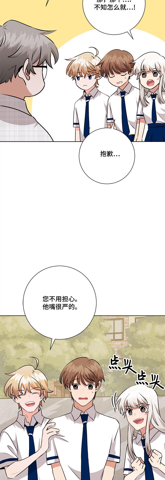 第71话34