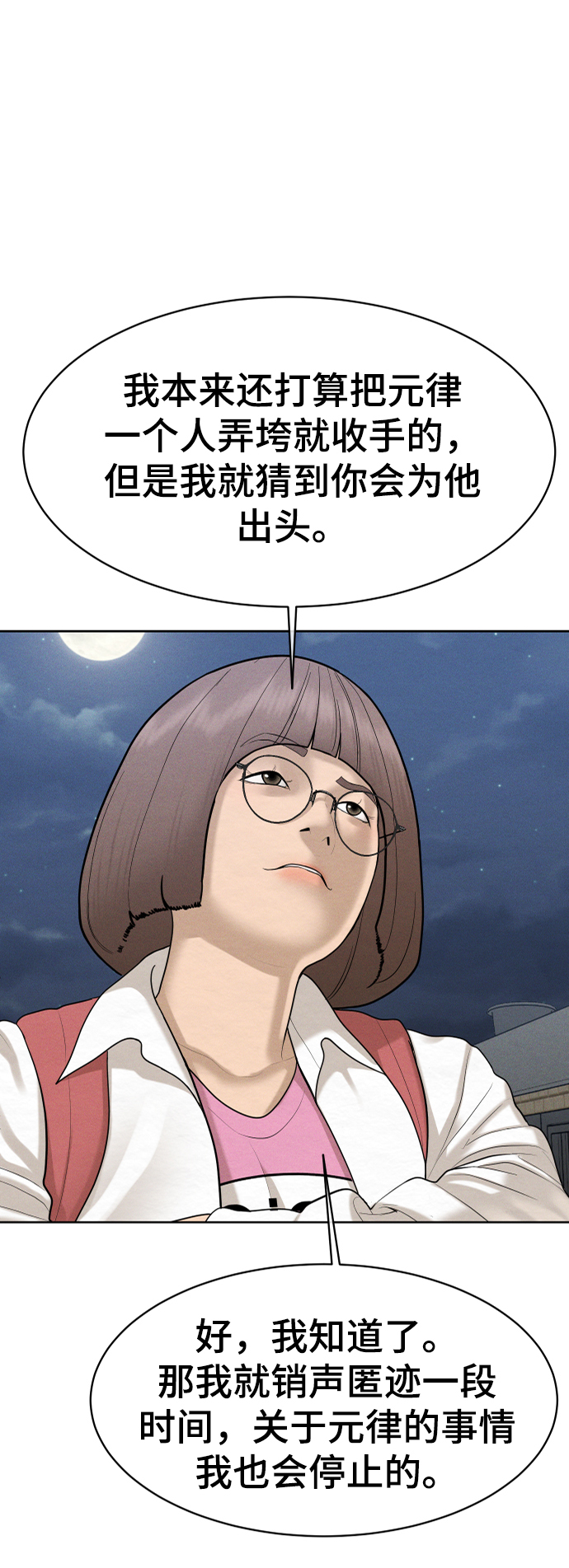 第47话1