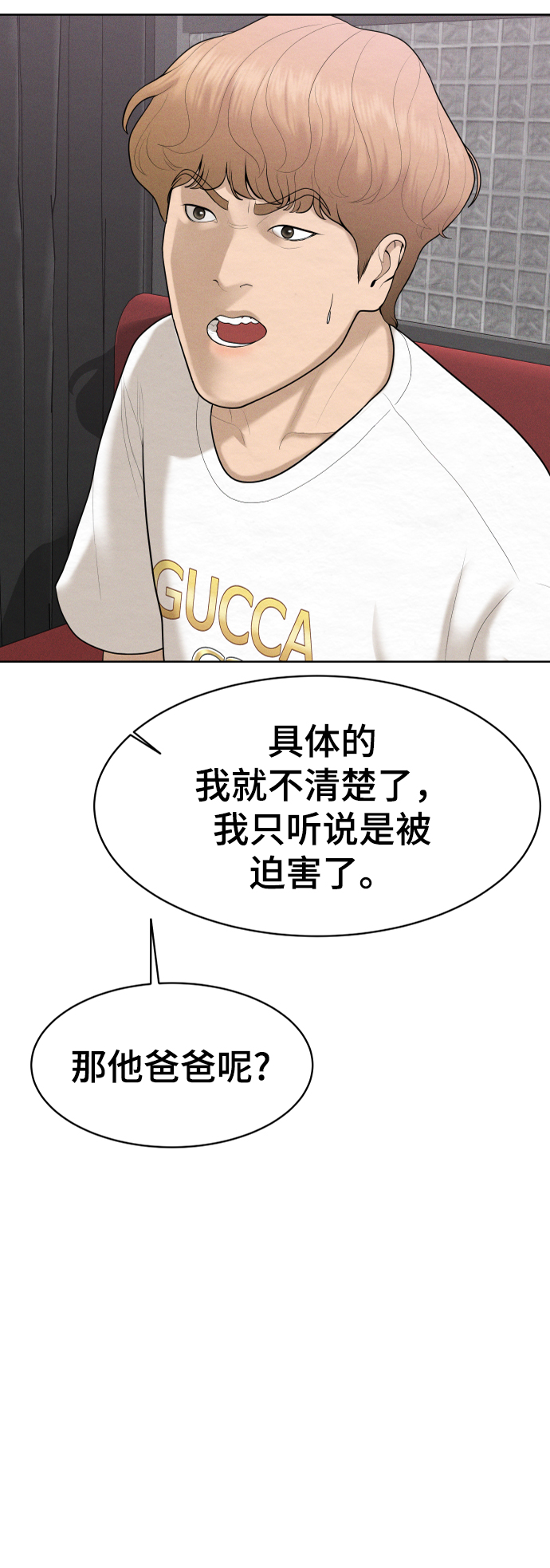 第46话32