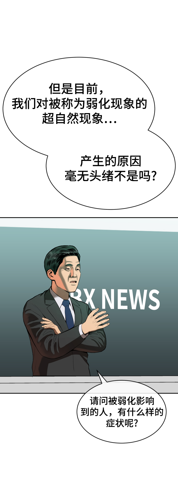 第4话5