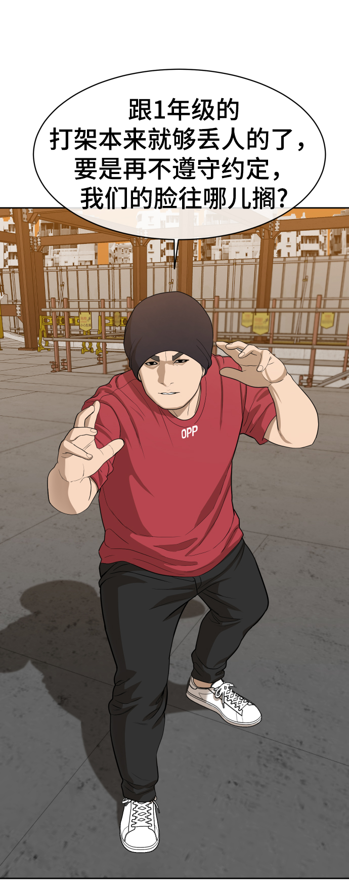 第20话80