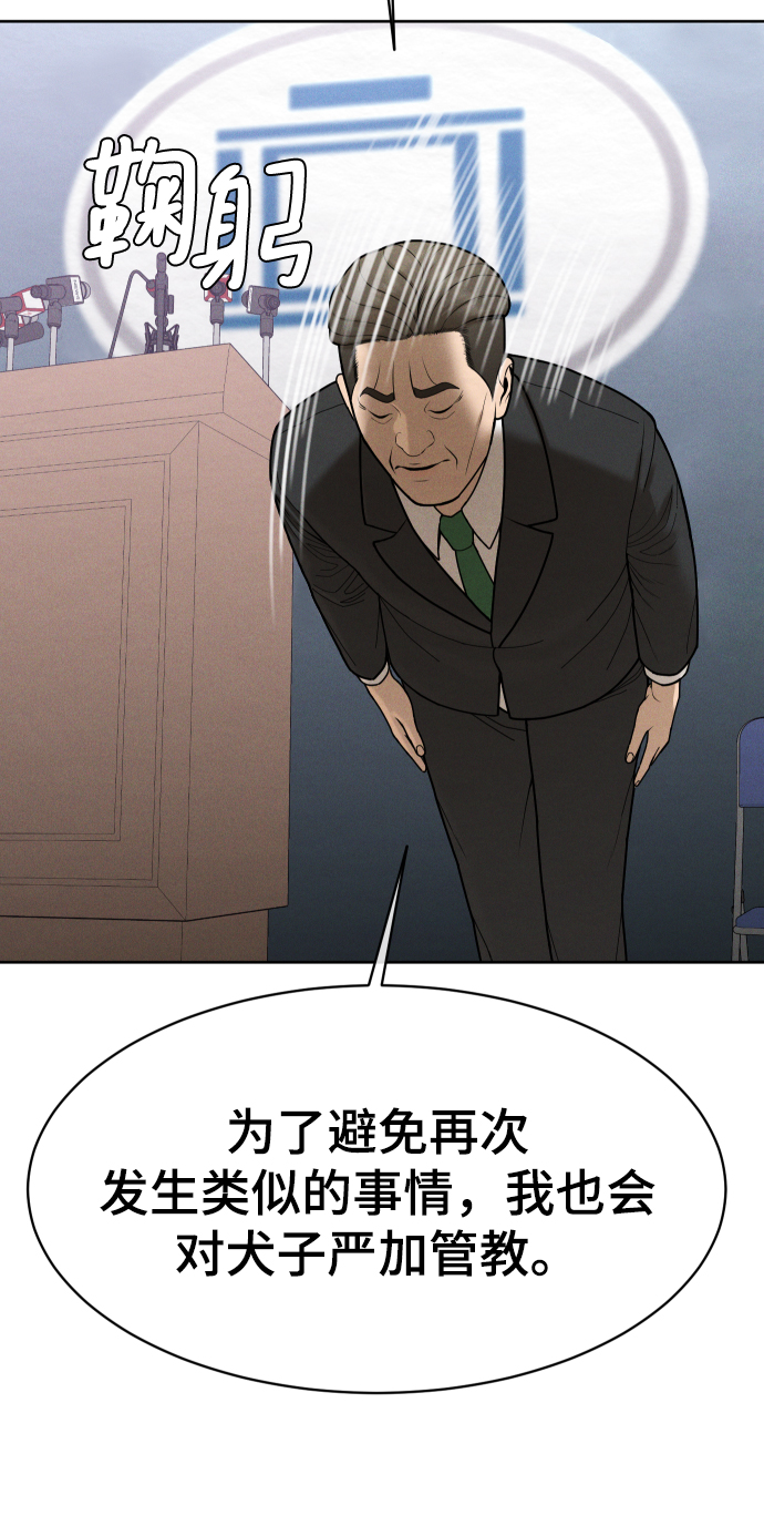 第51话11