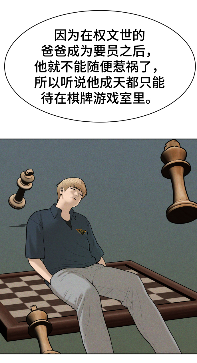 第47话68