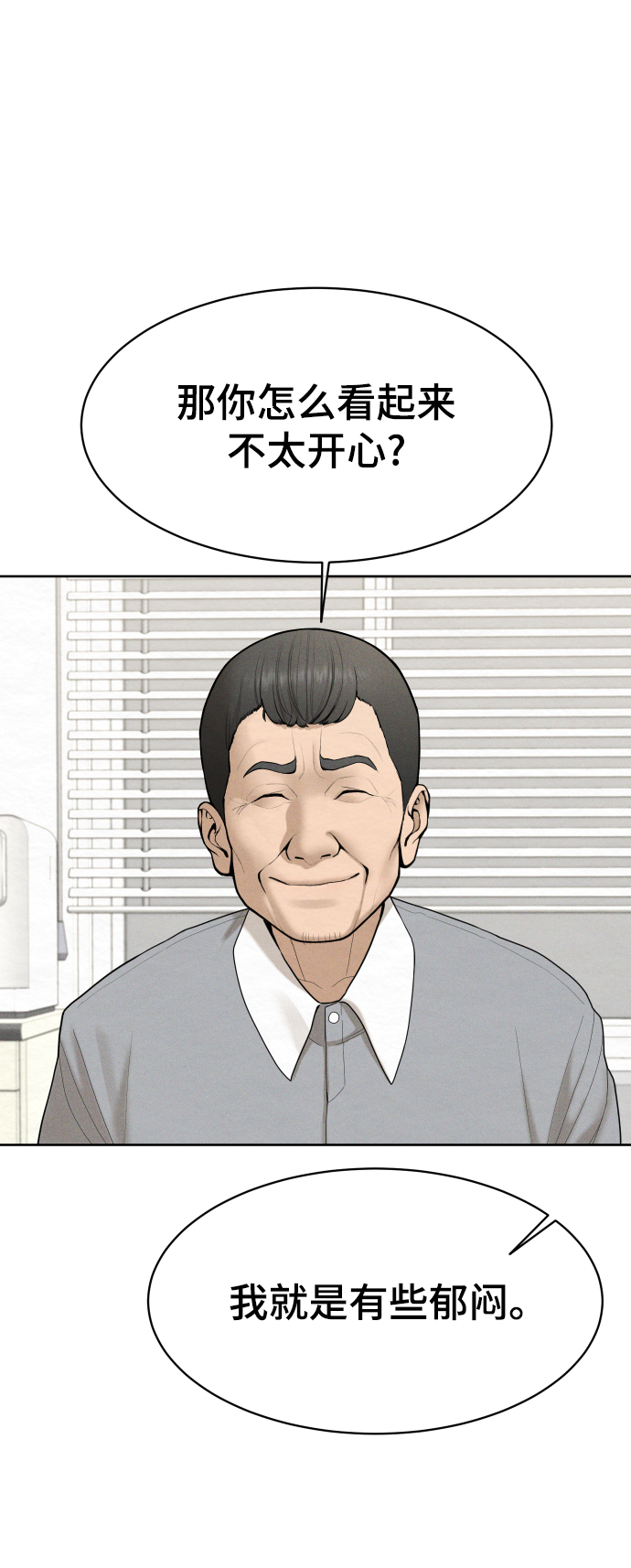 第37话4