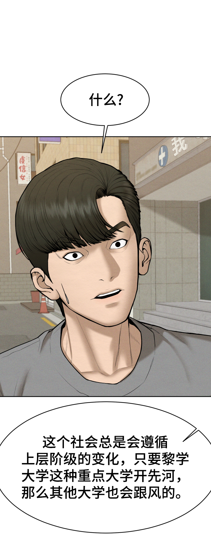 第41话6