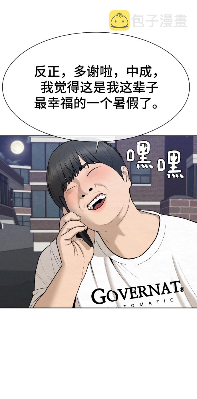 第29话12