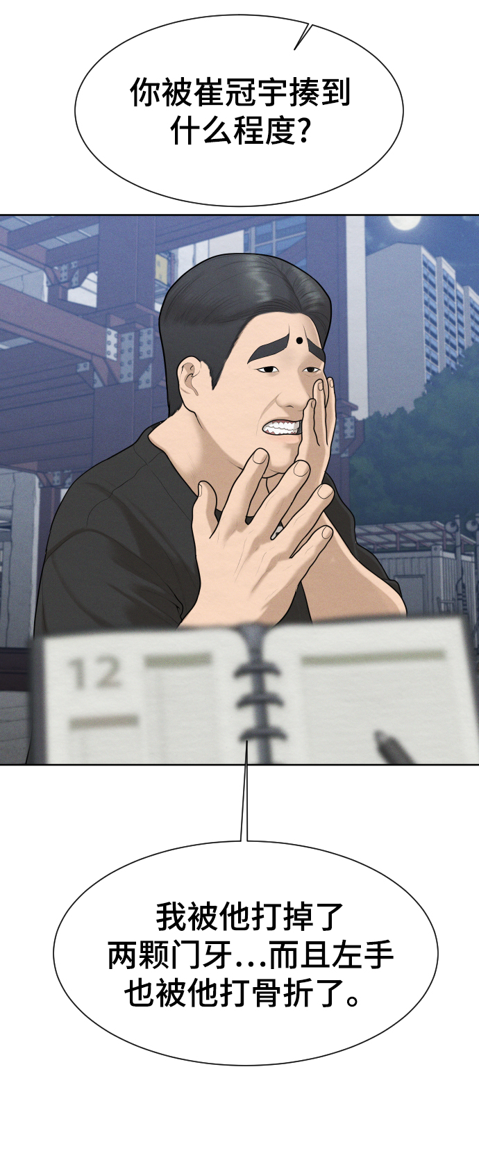 第45话70