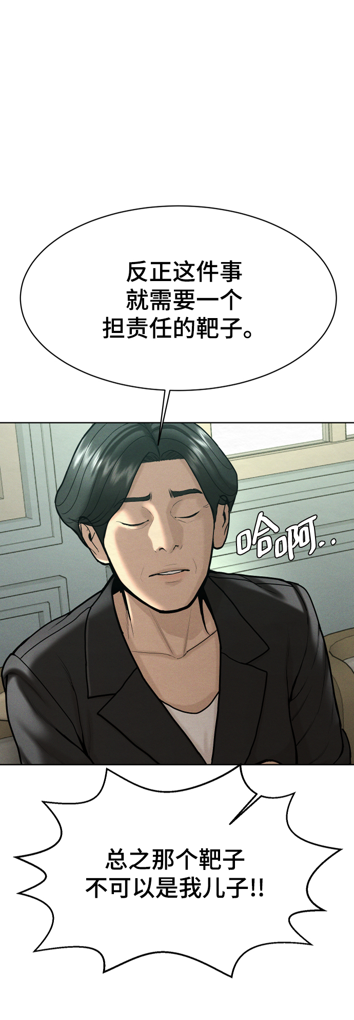 第58话39