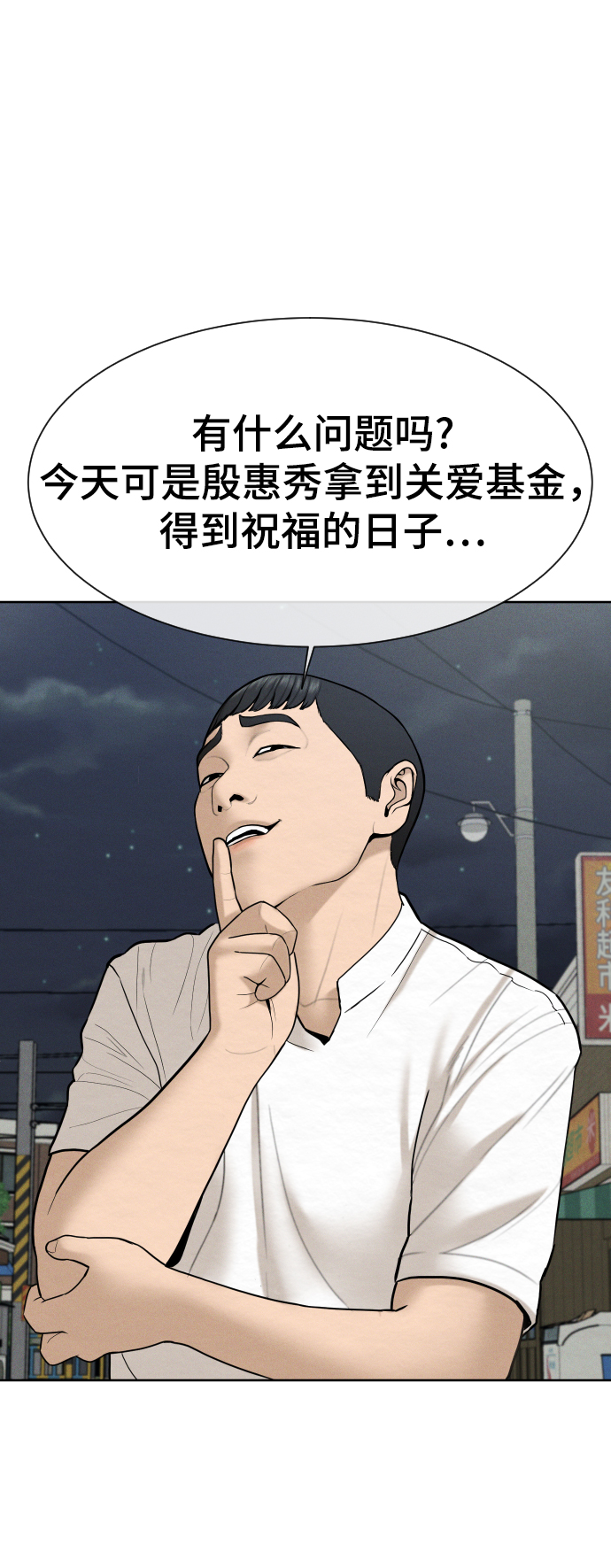 第34话22