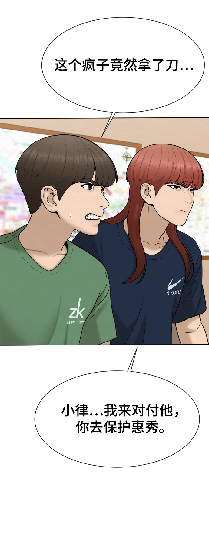 第36话10