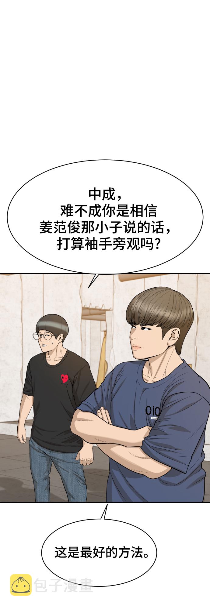 第21话5