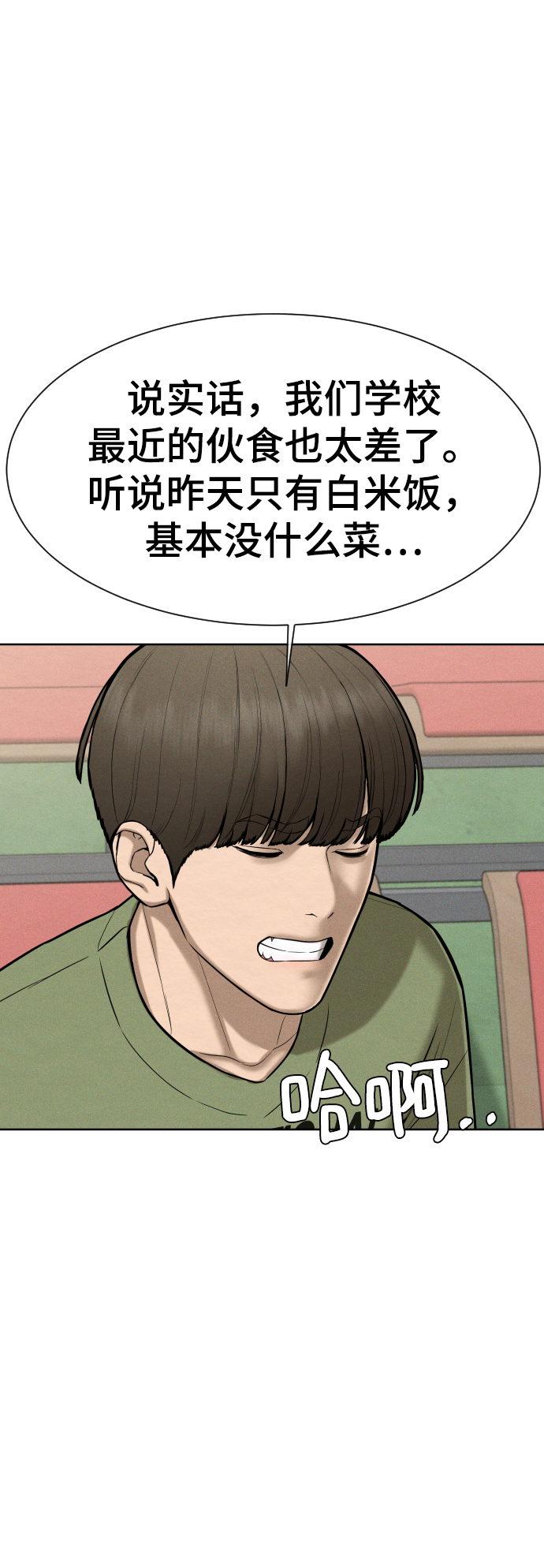 第42话10